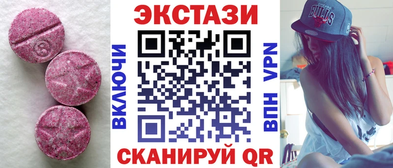 Купить закладки  Владикавказ  Ecstasy 250 мг 