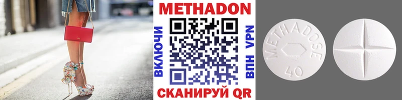 МЕТАДОН VHQ Владикавказ