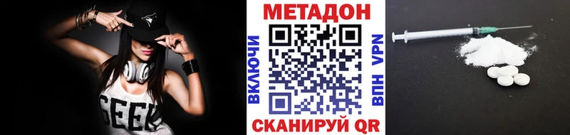 МЕТАДОН кристалл  Купить  Владикавказ 